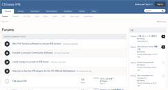 Desktop Screenshot of chineseipb.com